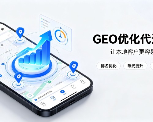 殷都GEO优化