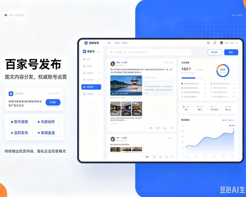 殷都百家号信息发布代运营