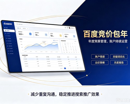殷都百度竞价包年