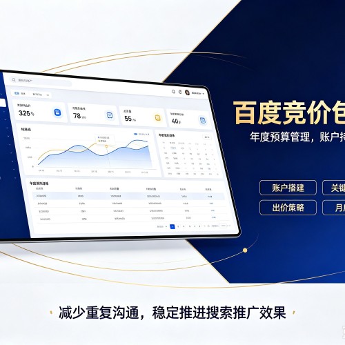殷都百度竞价包年